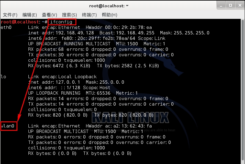 使用Kali Linux虚拟机破解WiFi密码的一波三折及详细操作步骤-量子哈希