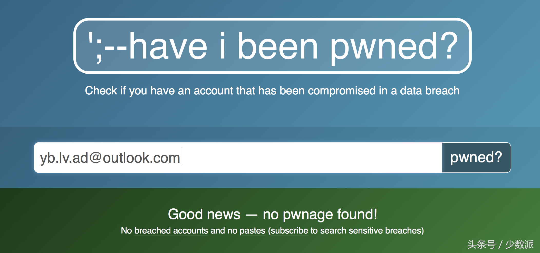 你的账号密码有没有被泄漏,这个 App 可以一键帮你找出来-量子哈希