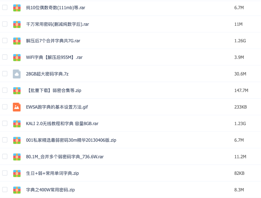 IoT环境下的渗透测试之构建高效WiFi破解字典-量子哈希