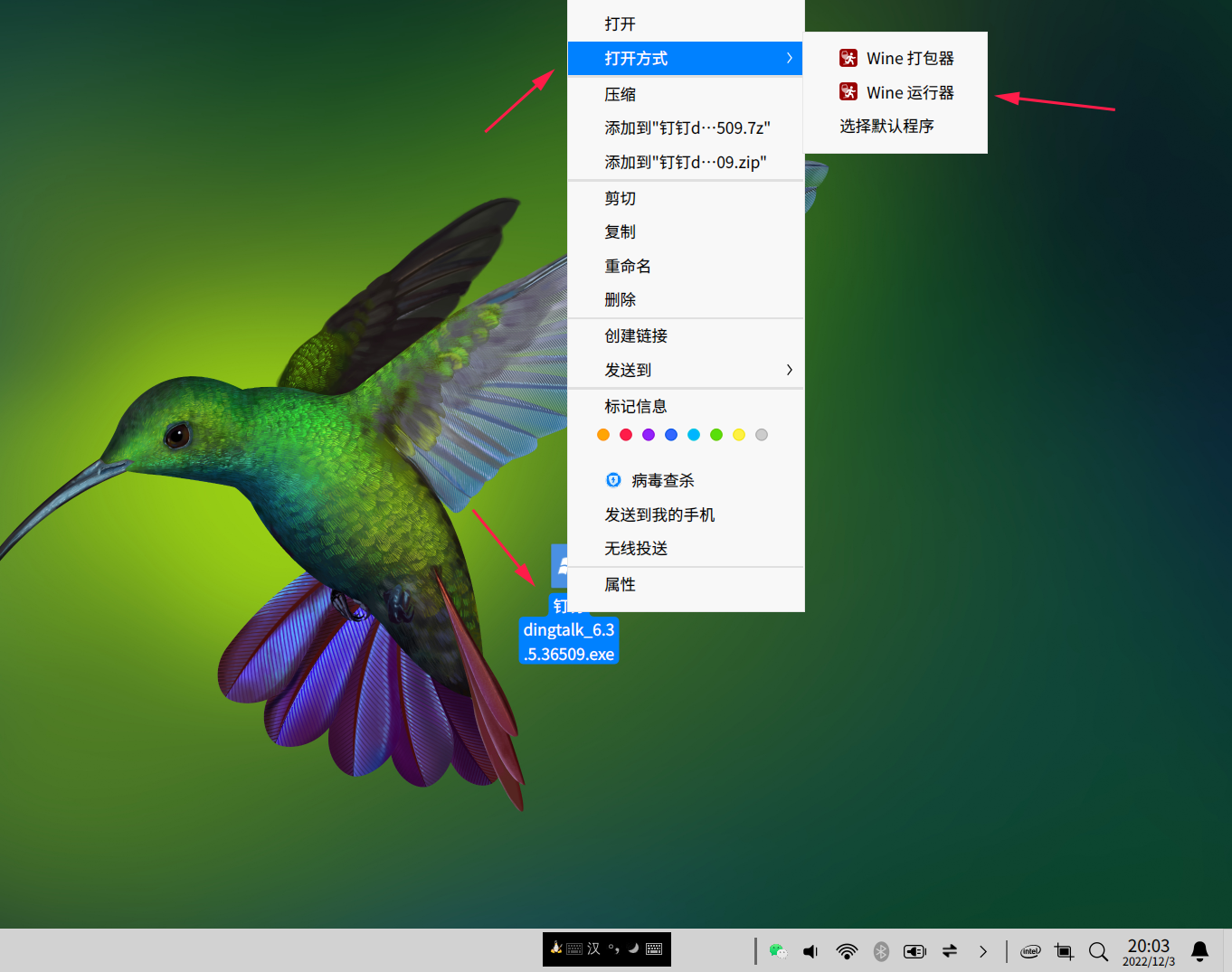 Wine运行器和Wine打包器傻瓜式使用教程(小白专用)-论坛-深度科技-量子哈希