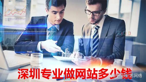 深圳专业做网站多少钱-量子哈希