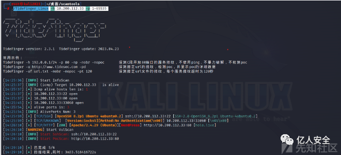 hashcat速度 内网渗透|记一次有趣的复杂靶场渗透-量子哈希
