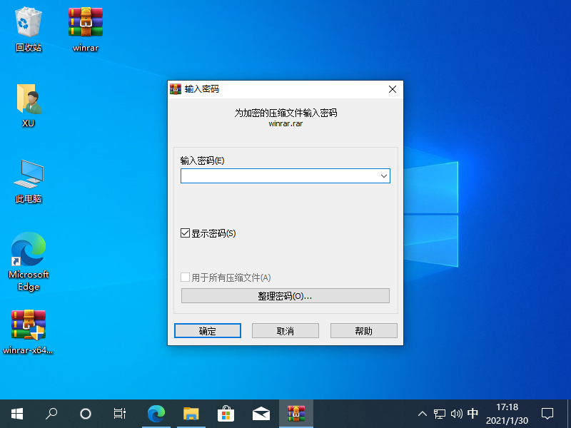 利用 Python 破解 ZIP 或 RAR 文件密码-量子哈希